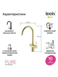 ��������� IDDIS PURE ��� ����� PURMGFJi05  � ������� ��� ������������� ����, ������� �������