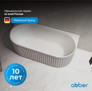 Ванна акриловая Abber (1700x800) пристенная, слив-перелив, белая AB9416-1.7 — изображение 4
