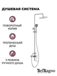Душевая система BelBagno ANCONA-VSCM-CRM однозахватный смеситель, верхний и ручной душ, хром — миниатюра 2
