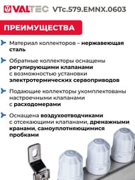 Коллекторная группа VALTEC  3 выхода, 1"х3/4" с расходомерами, нержавеющая сталь VTc.579.EMNX.0603 — миниатюра 3