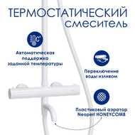 ������� ������� WasserKRAFT A188.161.155.WM Thermo ��������� ��� �����, ������� � ������ ���, ����� Soft-touch