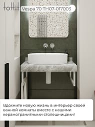 Столешница под раковину toHit Vespa 70 (700x500x80) керамогранит, цвет: серый мрамор TH07-017003