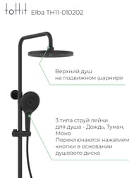 ������� ������� toHit Elba �����, �������/������ ���, ������ TH11-010202