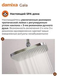 ������� ������� Damixa Gala ���������, �����������, ���� ���� 953810000