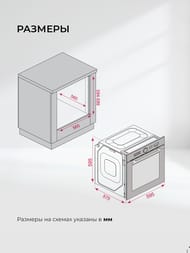 Духовой шкаф LEX EDM 1001 ONE BL (595х595х575) электрический, чёрный CHAO000465