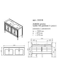 Тумба под раковину Caprigo Альбион Промо 125 bianco antico 1250х875х470 двойная, 4 двери 33318-В002