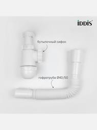 Сифон бутылочный IDDIS Оптима Хоум (Optima Home) 1 1/2x40мм, с гофротрубой 40/50мм 900A0G0010VD — изображение 2