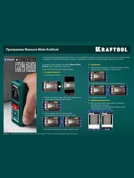 Дальномер лазерный KRAFTOOL LD-40 дальность 5см - 40м, точность 1,5 мм 34763