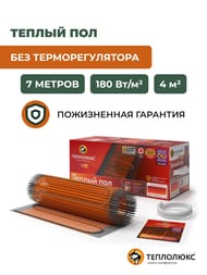 Теплый пол ТЕПЛОЛЮКС ProfiMat 4м2, 180Вт/м2, 0,5м х 8м, 720Вт, без терморегулятора