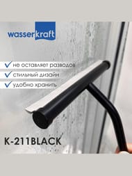 ������� ��� ������� ������ WasserKRAFT �-211 BLACK ����� �������, ���, ������, ����: ������ �������