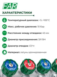 Коллектор регулируемый FAR 3/4"ВН на 4 отвода 1/2"Н, соед.eurokonus, FK 3824 3412 — изображение 4