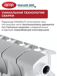 �������� ��������������� RIFAR Monolit 500 (577�320�100) ���. �����, 4 ������, 764��, �����
