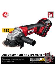 Углошлифовальная машина ЗУБР УШМ-18-125-41 аккумуляторная, 1 АКБ (4 Ач), в кейсе — изображение 8