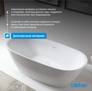 Ванна акриловая Abber (1800х840) отдельностоящая, слив-перелив, белая AB9205 — миниатюра 7