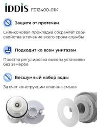 �������� IDDIS (��� �) 2-�� ����, ������ ������ ����, ������� ��������� ��������� F012400-01K