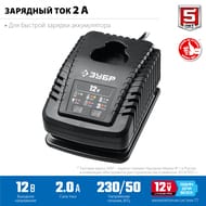 Зарядное устройство Li-Ion АКБ ЗУБР RT7-12-2, 12 В, 2А, тип T7