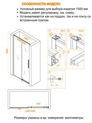 Душевая дверь RGW Stilvoll SV-12B (1500х1950) раздвижная, стекло 6мм прозрачное/черный 32321215-14
