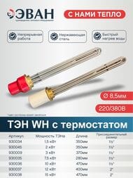 Бойлер косвенного нагрева Эван WBT-SV-3000, 3000 л, 182кВт, с 1 змеевиком, напольный