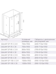 ������ ������� GOOD DOOR BAS GALAXY SP-90-C-B (90�195) ������ ����������, ������� ������