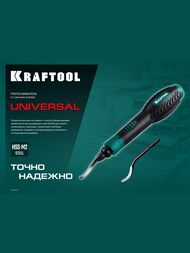 Гратосниматель для зачистки граней труб и листов KRAFTOOL Universal 23440