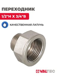 Переходник VALTEC  1/2"Н х 3/4"В, латунь никелированная, VTr.592.N.0504