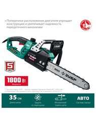 Пила цепная электрическая ЗУБР 1800 Вт, 35 см шина, 7000 об/мин, ПЦ-1835