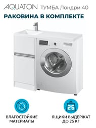 ����� � ��������� AQUATON ������ 40 �����, ��� ���������� ������, 2 ��., ����: ����� 1A2360K1LH010 (1A236001LH010+1A72833KLH01L)