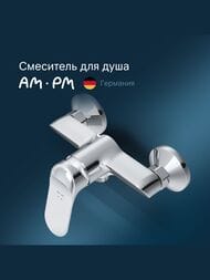 Смеситель для душа AM.PM Sunny F85C20000 настенный, однозахватный, без излива, цвет: хром
