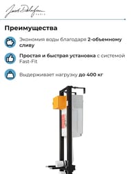 Инсталляция без клавиши смыва Для унитазов Jacob Delafon, Universal E33130RU-NF Встраиваемая — изображение 4
