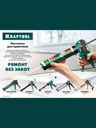 Пистолет для герметика скелетный KRAFTOOL Grand 2-in-1 310 мл