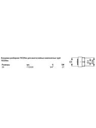 ��������� (��������) TECEflex 20�3/4''�, ��� ������������� ������������ ����� (21*3,45), 713320