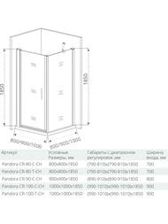 ������ ������� GOOD DOOR BAS PANDORA CR-80-C-CH (80�80) ����������, ��� �������