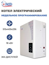 Котел электрический РЭКО 18П (515х405х236) 18 кВт, 380 В, ЖК-дисплей, недельное программирование