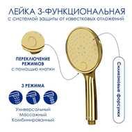 Душевая система WasserKRAFT A188.208.207.PG Thermo с термостатом, верхний/ручной душ, золото глянец