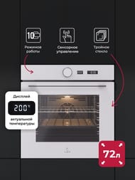 Духовой шкаф LEX EDM 1001 ONE WH (595х595х575) электрический, белый CHAO000467