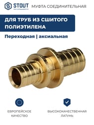 ����� STOUT 25x20 ��, ����������, ��� ������� �����������, ������,  SFA-0004-002520