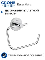 ��������� ������ Grohe Essentials 40689001 ��� ������, ����