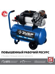 Компрессор воздушный ЗУБР КПМ-400-50, 2200 Вт, 400 л/мин, 50 л ресивер, масляный — изображение 3