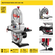 ���� ��������� ���� ���-350-190 �� ������, 190 ��, 350 ��, 14.7 �/�, ����� ������� 1425 ��