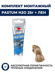 �����: ��� + PASTUM H2O 25� (� ����)