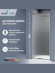 Душевая дверь RGW Stilvoll SV-05Gr (800х1950) распашная, ребристое стекло 8 мм, серый 70320508-1510