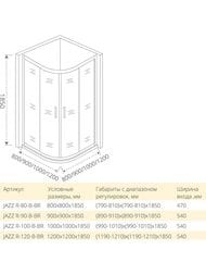 ������ ������� GOOD DOOR BAS JAZZE R-90-B-BR (90�90) �����������, � ������������ ������� ������