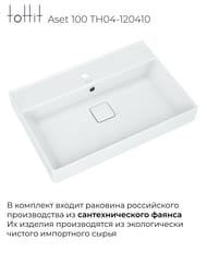 ����� � ��������� toHit Aset 100 (1000�450�590��) ���������, 3 �����, ����: ����� TH04-120410