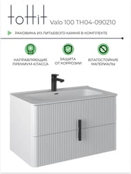 ����� � ��������� toHit Valo 100 (1005�465�460��) ���������, 2 ��., ����: ����� ������� TH04-090210
