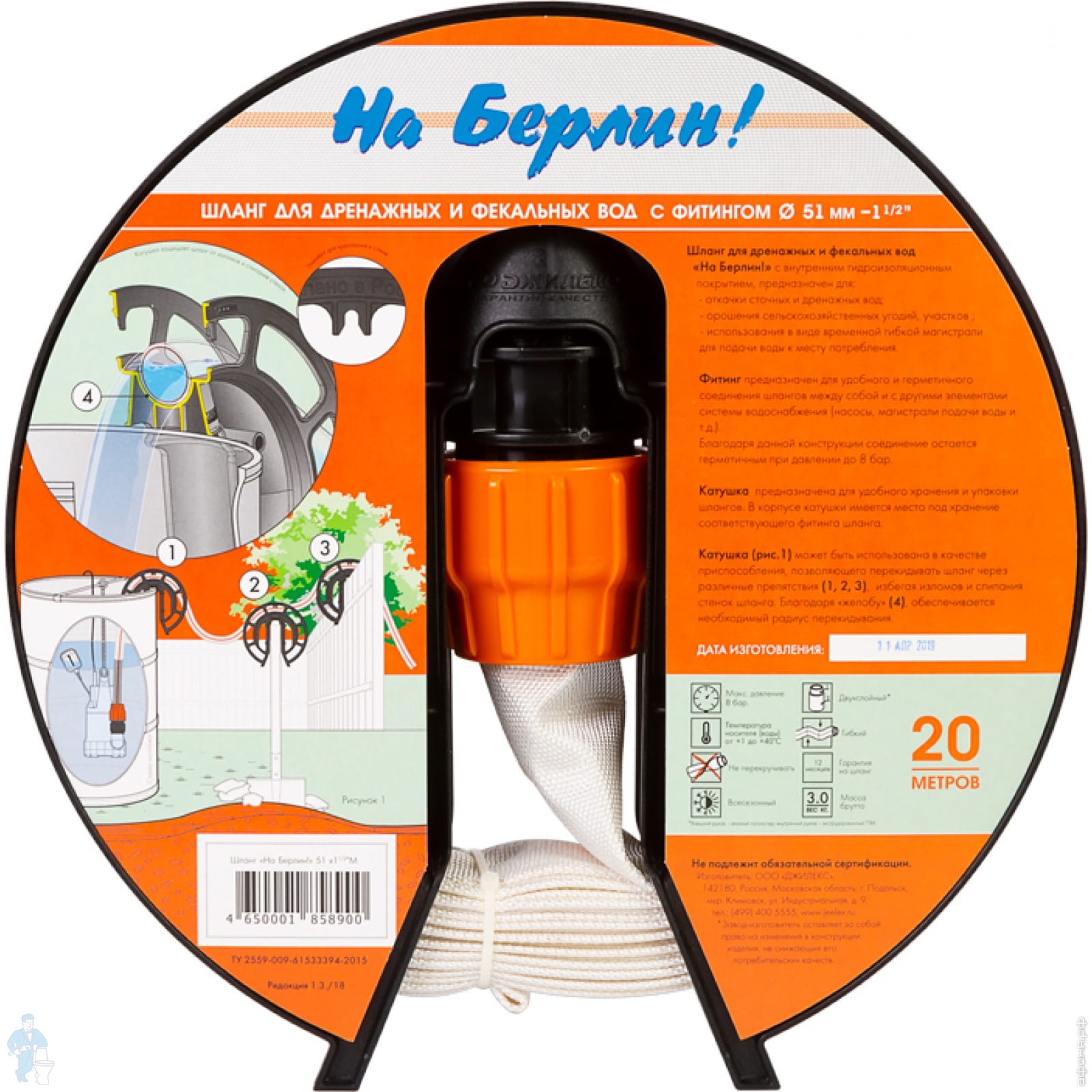 Шланг Джилекс \"На Берлин\" 51 мм, с фитингом 1.1/2\".,для дренажных и ...