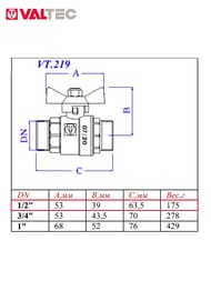 Кран шаровый 1/2"НН VALTEC BASE красная бабочка VT.219.N.04