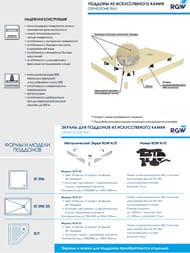 Душевой поддон RGW ST-0099Be (900х900х25) квадратный, иск. камень, бежевый 16152099-03 — изображение 3