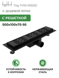 ������� ���� toHit Tray 500x100x75-95 �����������, ���. ������, c ��������, ������ TH10-015002