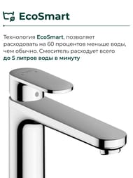 Смеситель для раковины Hansgrohe Vernis Blend 71572000 изолированный канал для воды, д/к, хром — изображение 3
