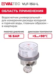 ������� Valtec 1/2" L=110��, ��� ������, ��� ������� � �������� ���� VLF-15U-L